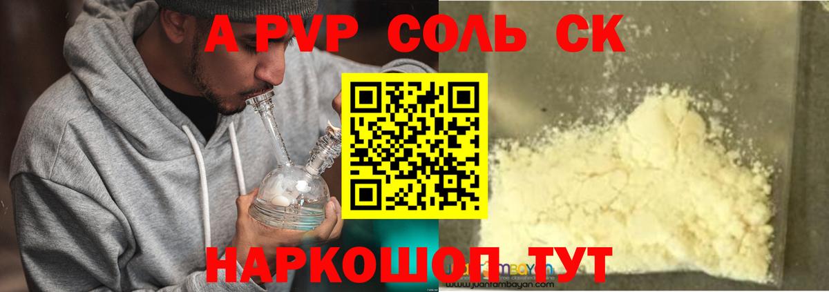 APVP СК КРИС Краснодар