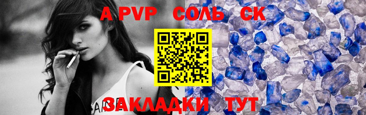 A-PVP мука  А ПВП кристаллы  Вход с VPN  наркотики  Альфа ПВП VHQ  Краснодар 
