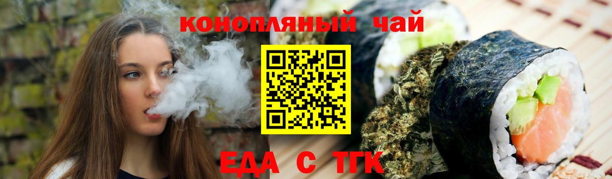 Краснодар  Еда ТГК конопля  Вход с VPN 