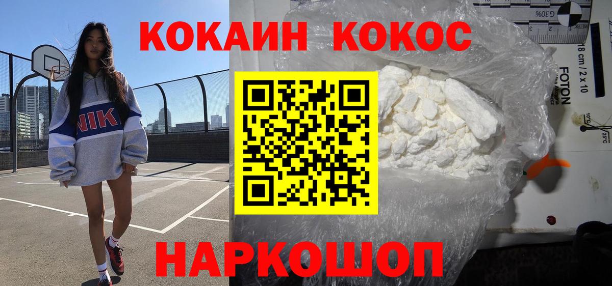 Cocaine  COCAIN Эквадор  Вход с VPN  Краснодар  купить  сайты  КОКАИН 99% 