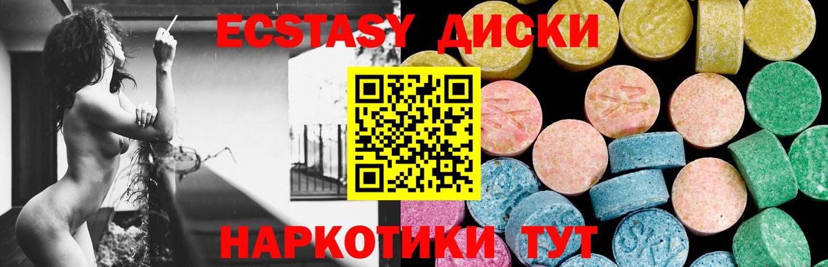 Ecstasy TESLA  ЭКСТАЗИ  Краснодар  ЭКСТАЗИ бентли  Вход с VPN 