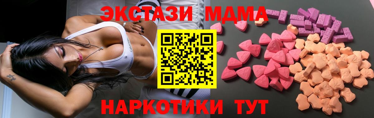 ЭКСТАЗИ диски Краснодар