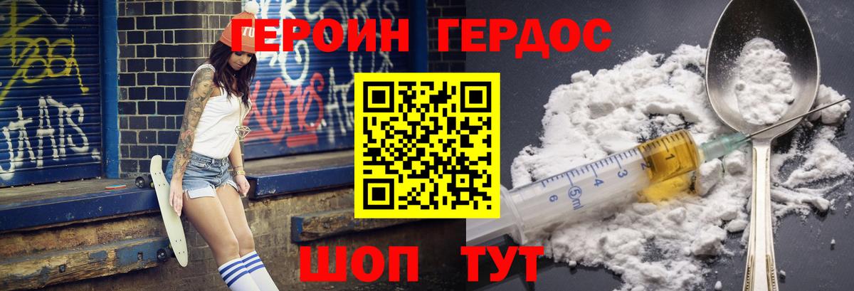 Краснодар  ГЕРОИН гречка  Вход с VPN 