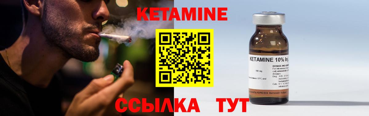 КЕТАМИН ketamine  Кетамин ketamine  Краснодар  Вход с VPN 