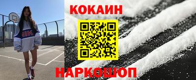 кокаин VHQ Канаш