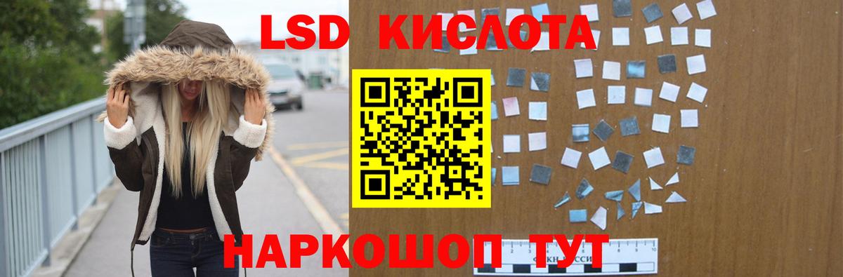 LSD-25 экстази ecstasy  Вход с VPN  Краснодар 