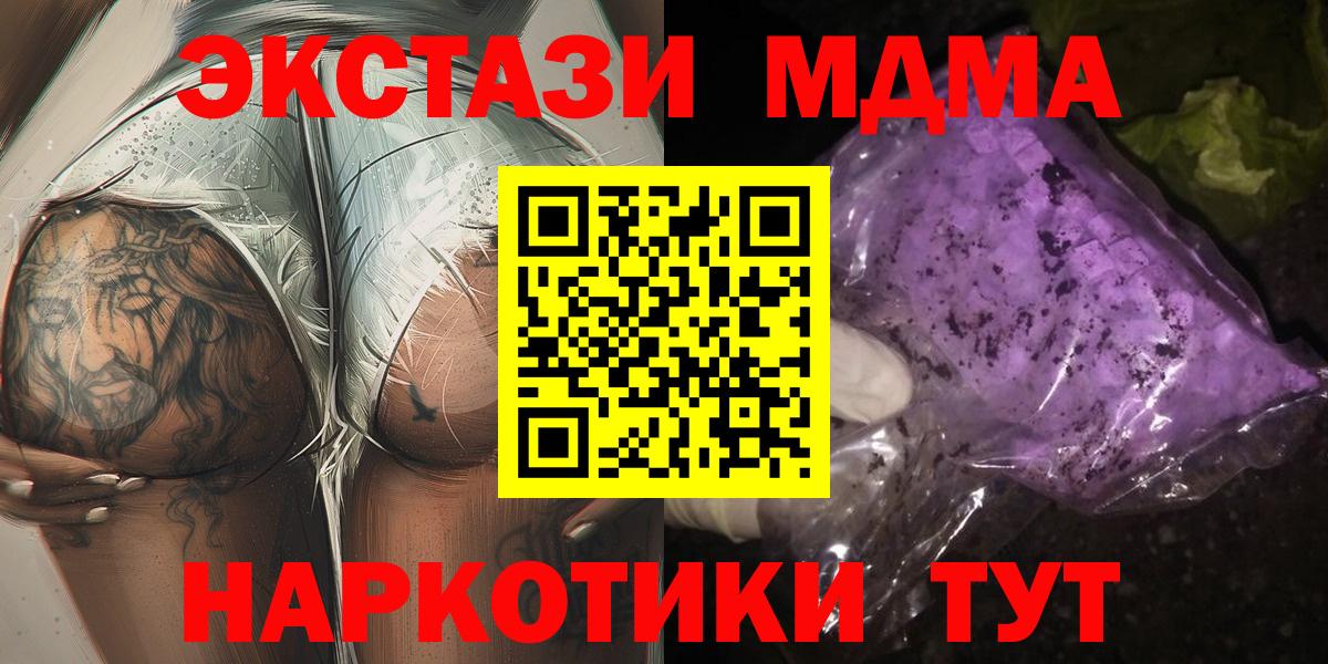 MDMA молли Краснодар