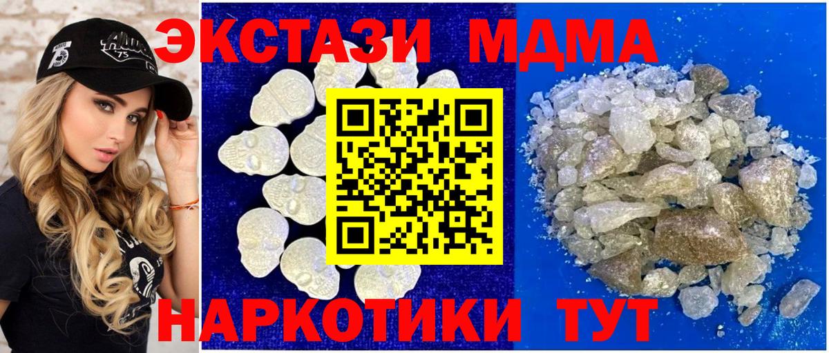 МДМА  Вход с VPN  МДМА crystal  Краснодар  MDMA VHQ 
