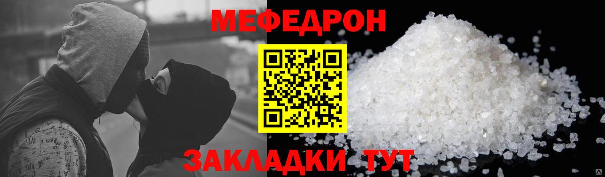 Меф мука Краснодар