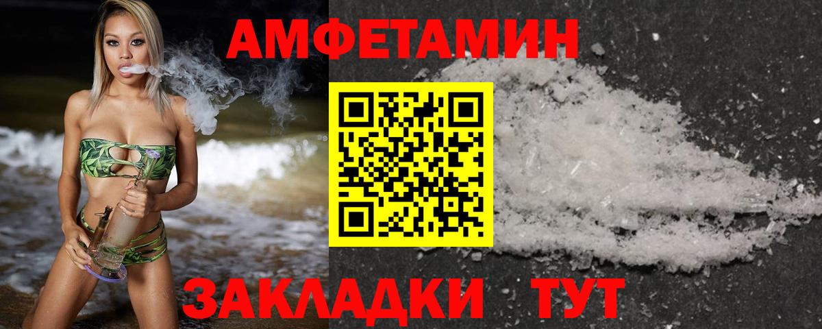 Первитин витя  Вход с VPN  Краснодар 