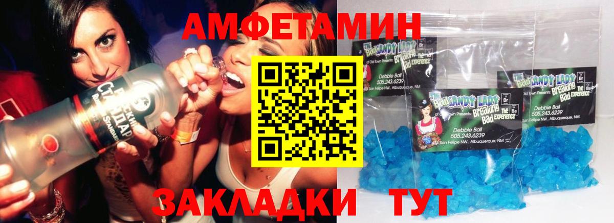 Метамфетамин мет Краснодар