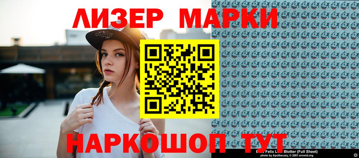 Краснодар  Марки N-bome 1500мкг  Вход с VPN 