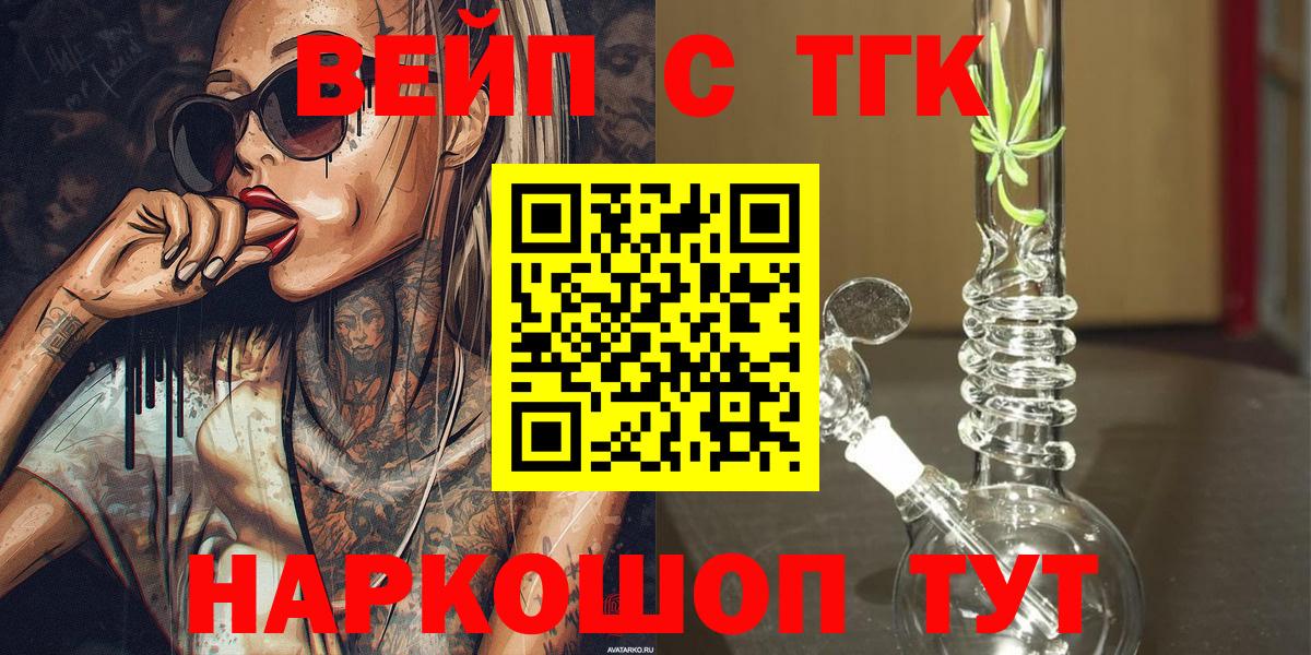 Дистиллят ТГК Wax Краснодар
