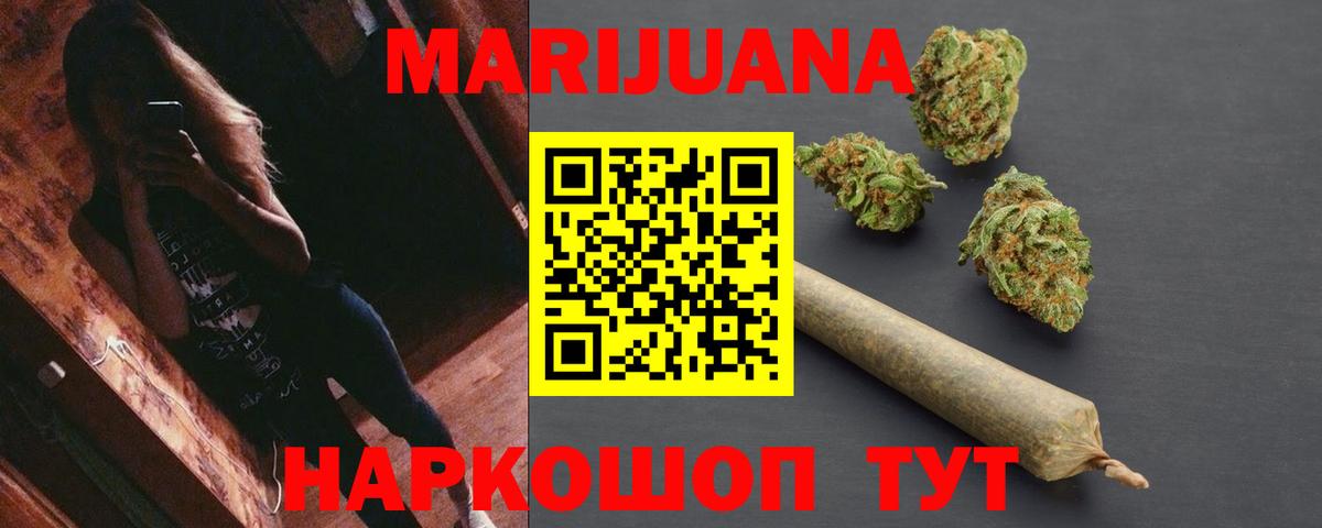 Бошки Шишки White Widow Краснодар
